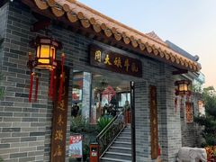 门面-周大娘牛乳(旧寨古村总店)