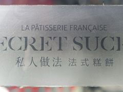 -私人做法(苹果社区店)