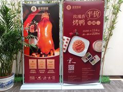 -壹零捌道·北京烤鸭(车公庄店)