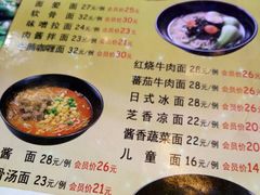 菜单-面爱面(长椿街店)