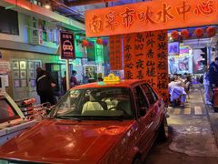 -临胜烧烤大牌档(东葛店)