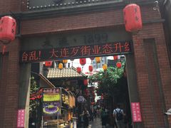 -歹街(金成店)