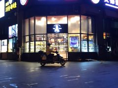 门面-安德鲁森Andersen Bakery(龙湖店)