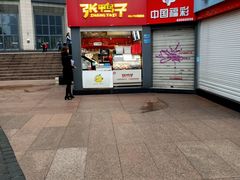 -张鸭子重庆特产卤味小吃(未来国际店)