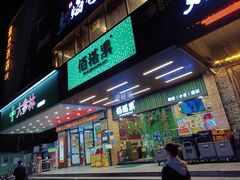 门面-佰搭果·广式茶餐厅(石牌东路店)
