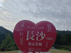 -桃花岭景区