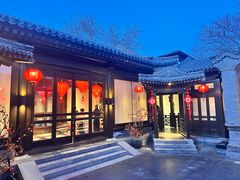 -花家怡园(四合院总店)