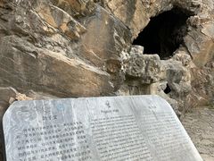 -周口店北京人遗址公园
