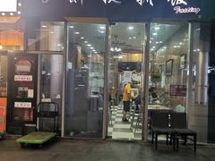 门面-塔斯提抓饭(东城汇店)