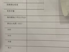 -美年大健康体检(滨江分院)