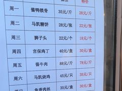 -马凯餐厅(地安门店)