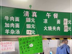 -清真-戏楼王记牛肉面