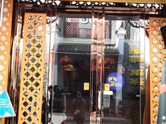 门面-阿费夫清真餐厅