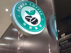 -逸派咖啡 EPARKCOFFEE(广安门店)