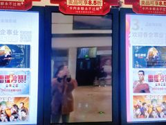 -金逸影城(中关村店)