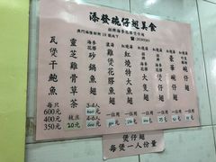 菜单-添發碗仔翅美食