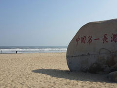 沙滩-东海岛旅游度假区