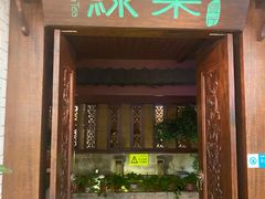 门面-绿茶餐厅(王府井永宁门店)