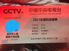 -中央广播电视总台(光华路办公区)