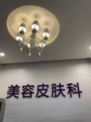 -美莱医疗美容医院