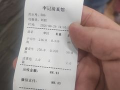 -李记清真馆(打钉巷店)