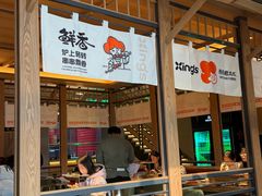 -邢氏老太太烤串(北兴街店)