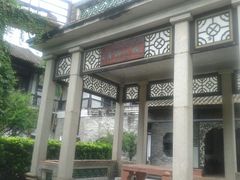 假山涵月-东莞市可园博物馆