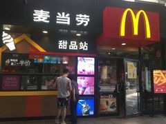 门面-麦当劳(中山八路店)