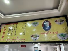 -郝刚刚羊杂割(柳巷店)