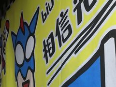 -square方形密室逃脱(深南东路店)
