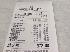 账单-隐聚甬鲜私厨