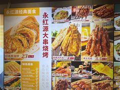 -永红源啤酒·烧烤·海鲜·大排档(台柳路店)