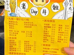 -老day牛杂(官也街总店)