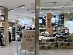 -MUJI无印良品(中航城君尚店店)