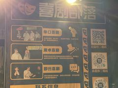 -喜剧部落脱口秀(三里屯店)