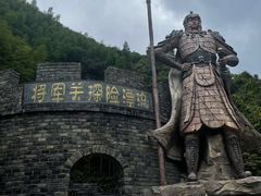 -将军关探险漂流