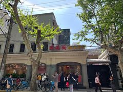 -瑞福园联谊餐室(茂名南路店)