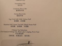 菜单-行者书屋大堂吧 ·下午茶(南京圣和府邸酒店)