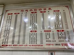 -何氏筠连水粉(明伦堂店)
