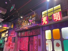 -水巷子·巴掌腰片重庆火锅(云纺店)