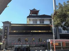 -黄桥宾馆黄桥烧饼(银杏路店)