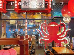 -有喜屋·深夜食堂(环宇荟店)