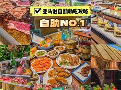 -亚马逊环球美食百汇(新城吾悦广场店)