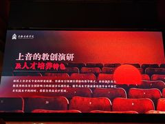 -贺绿汀音乐厅