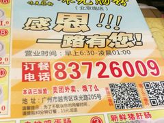 -味先肠粉(珠光路店)