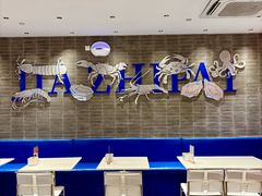 -嘉之派·潮汕生腌(广州首店)