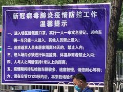 -北京市二清机动车检测场有限公司