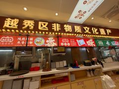 -银记肠粉店(北京路店)