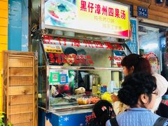 门面-忆夏爽黑仔漳州四果汤(顶澳仔猫街店)