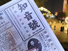 -武汉知音号